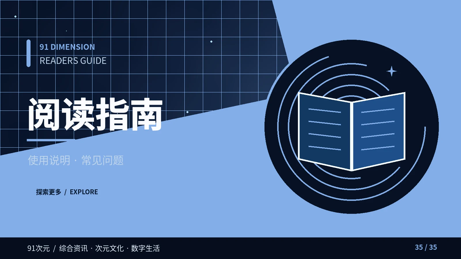 兴趣发现主题视觉